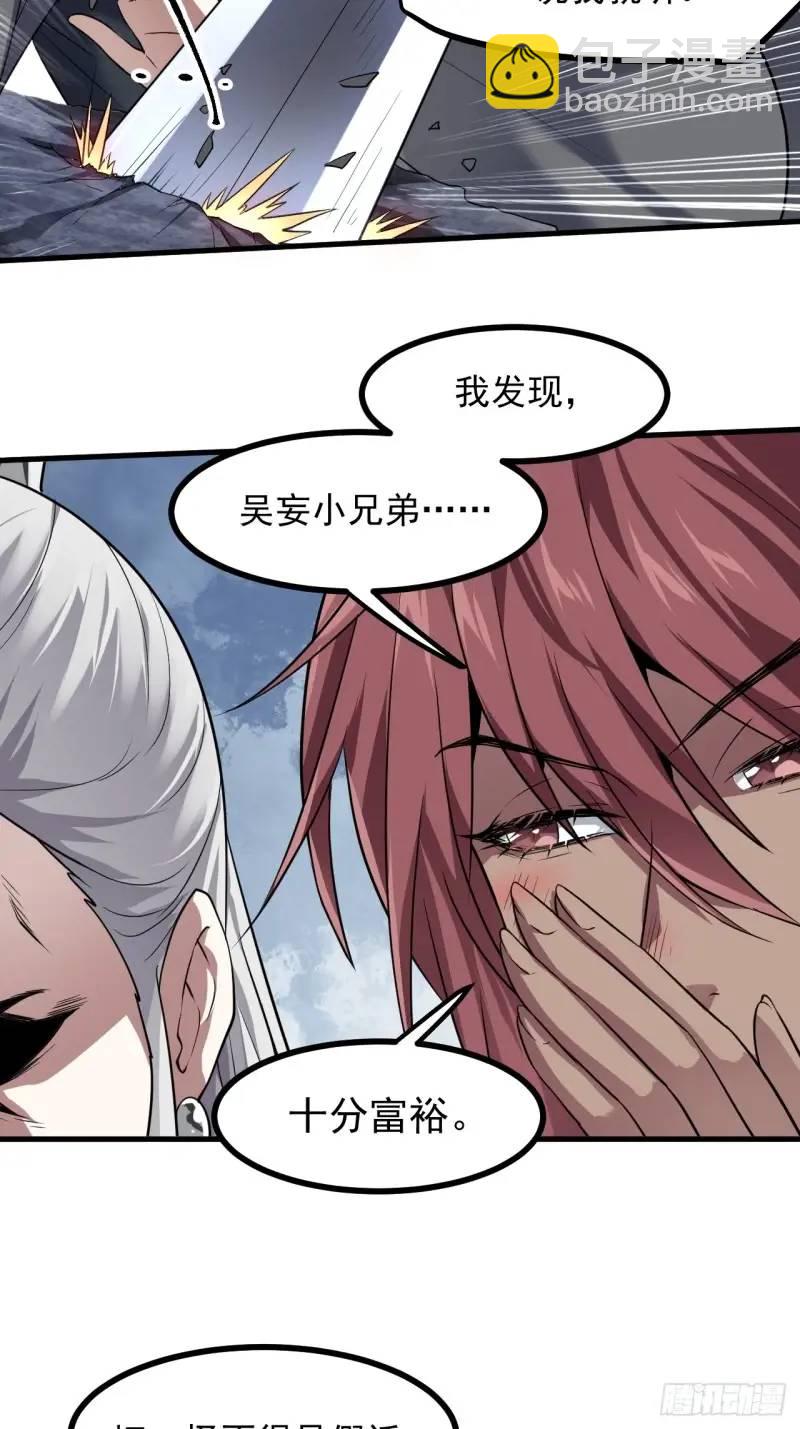 第八十四话 妙长老-第85话