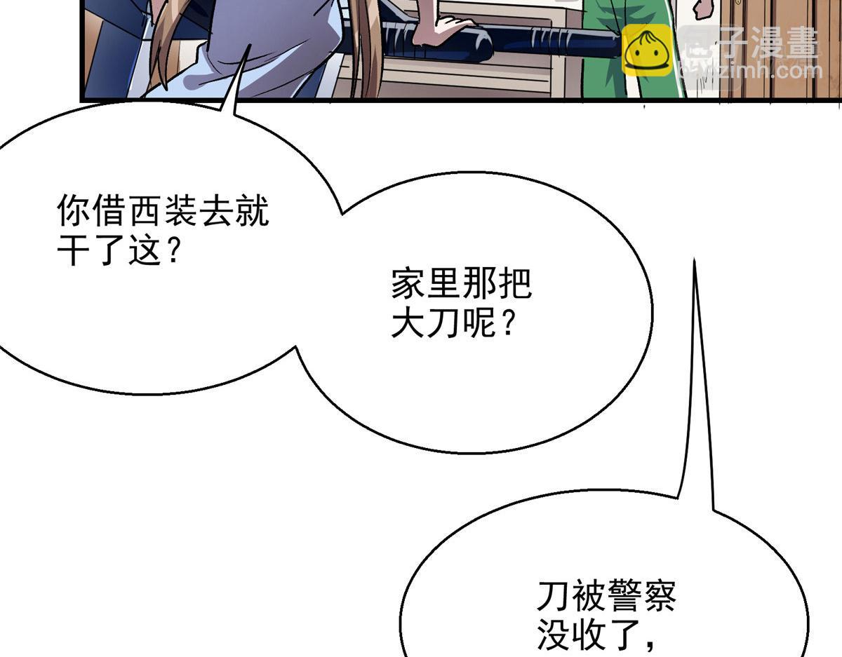 10 入伙吧，热心网友？(1/2)-第11话