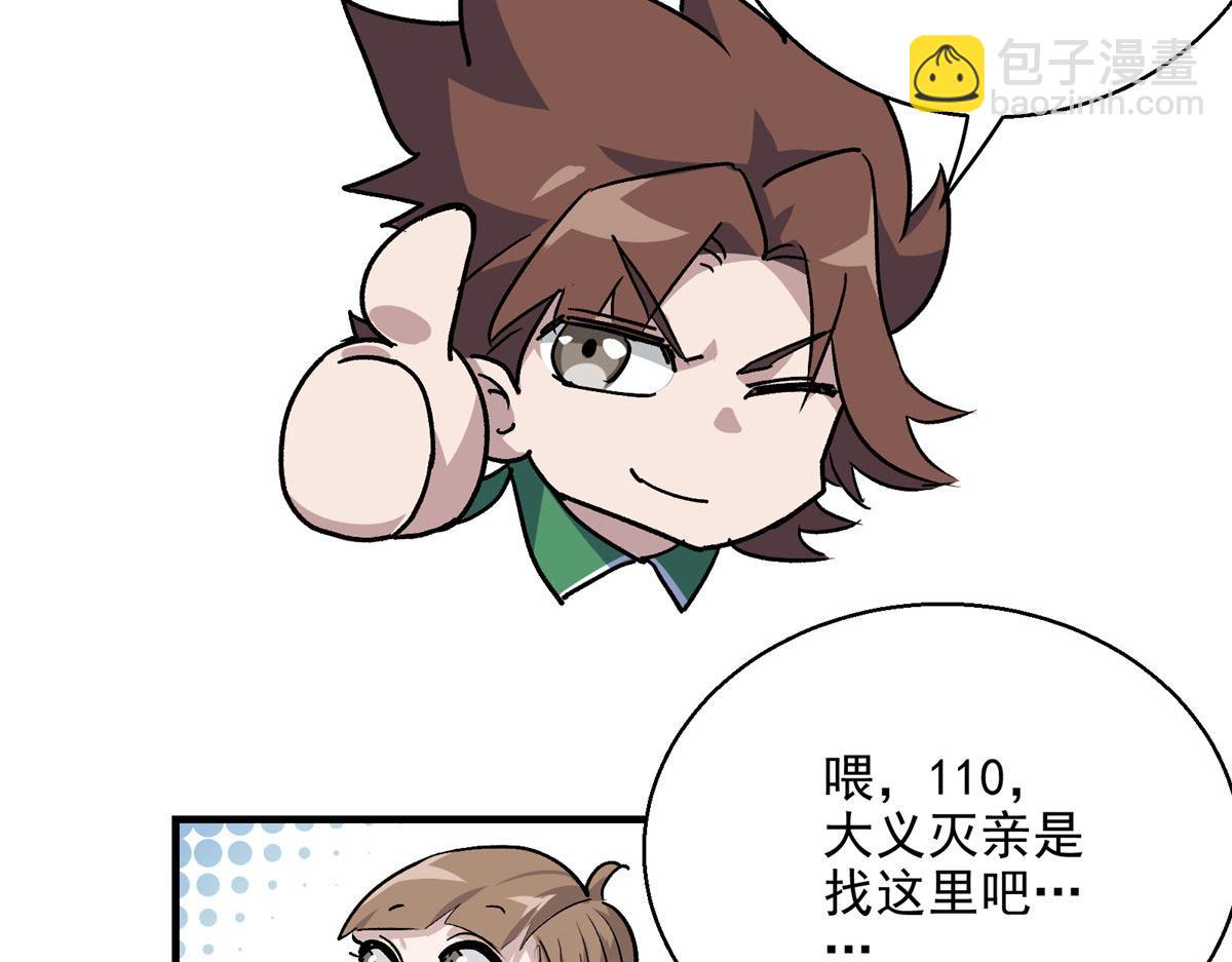 10 入伙吧，热心网友？(1/2)-第11话