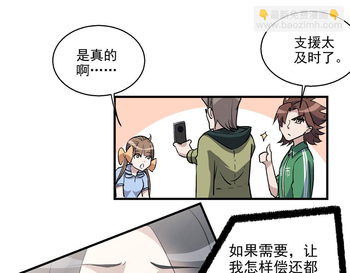10 入伙吧，热心网友？(1/2)-第11话