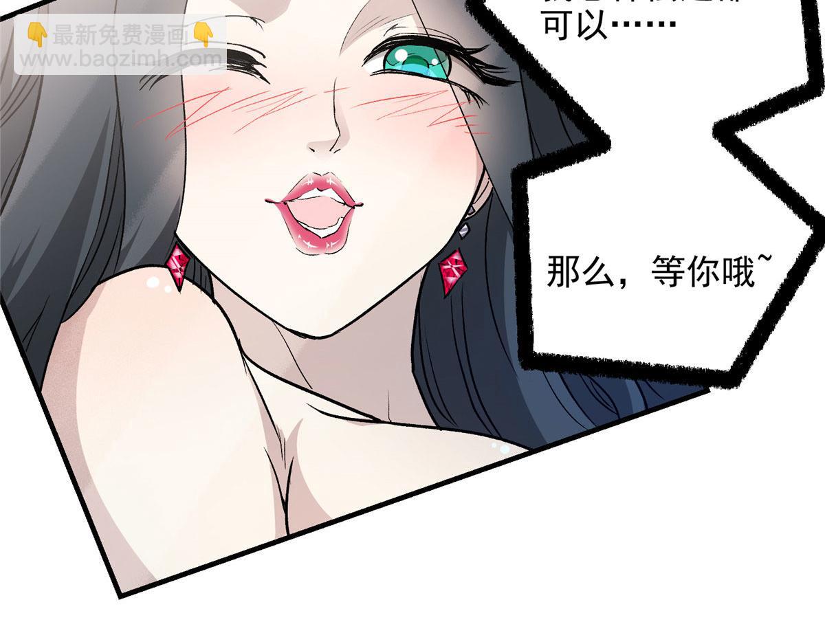 10 入伙吧，热心网友？(1/2)-第11话