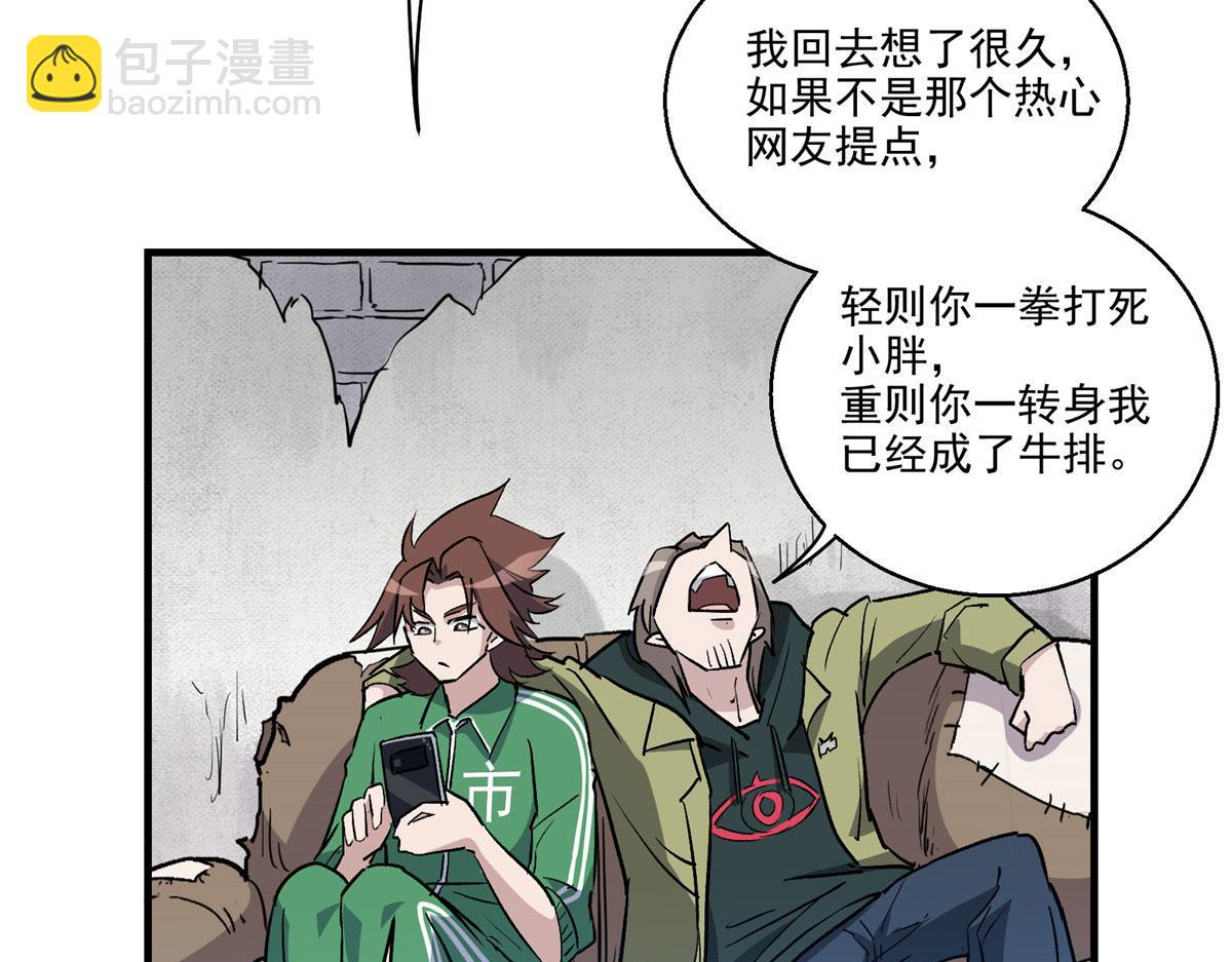 10 入伙吧，热心网友？(1/2)-第11话