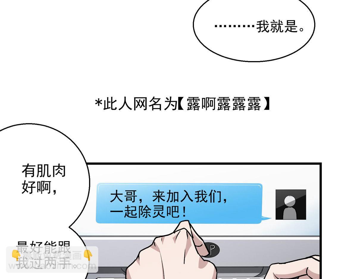 10 入伙吧，热心网友？(1/2)-第11话