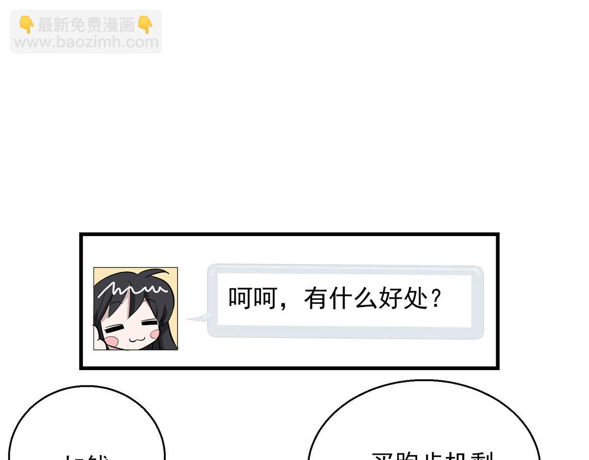 10 入伙吧，热心网友？(1/2)-第11话