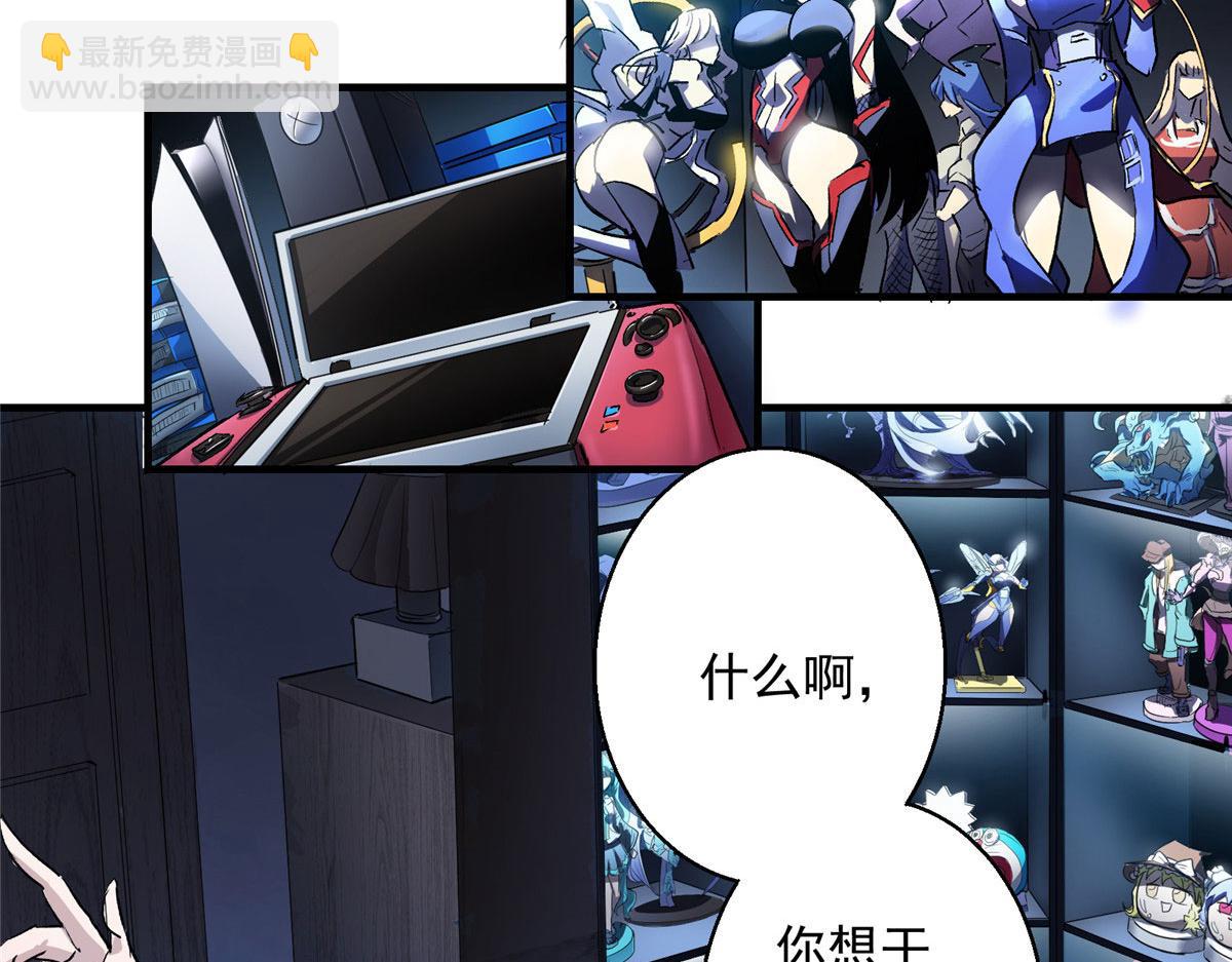 10 入伙吧，热心网友？(1/2)-第11话