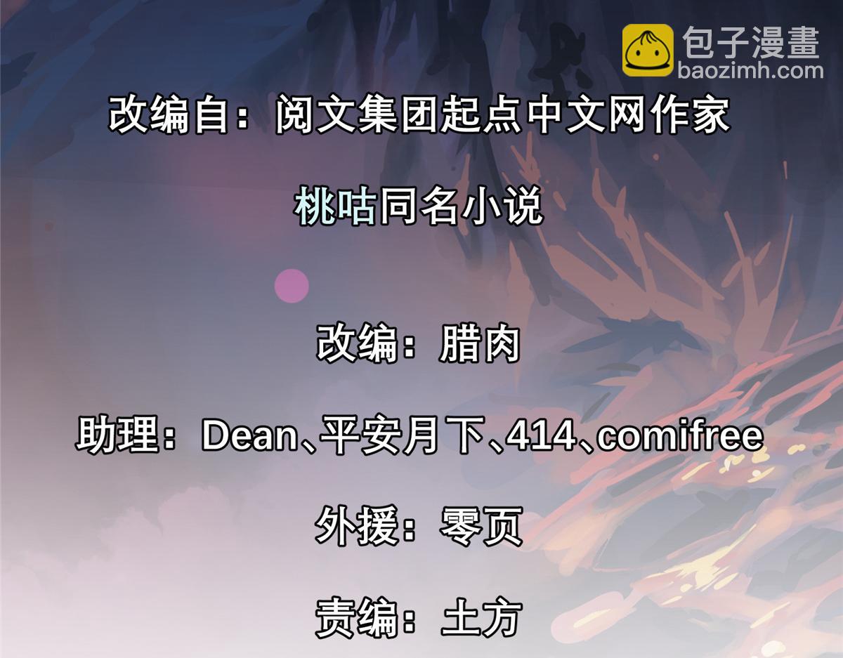 12 幸运兔脚(1/2)-第13话