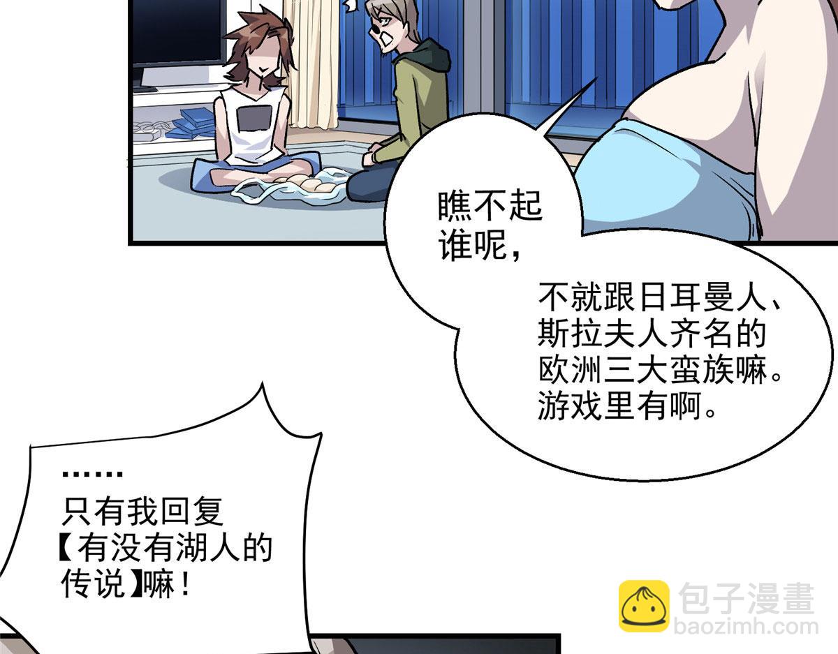 16 都市传说(1/2)-第17话