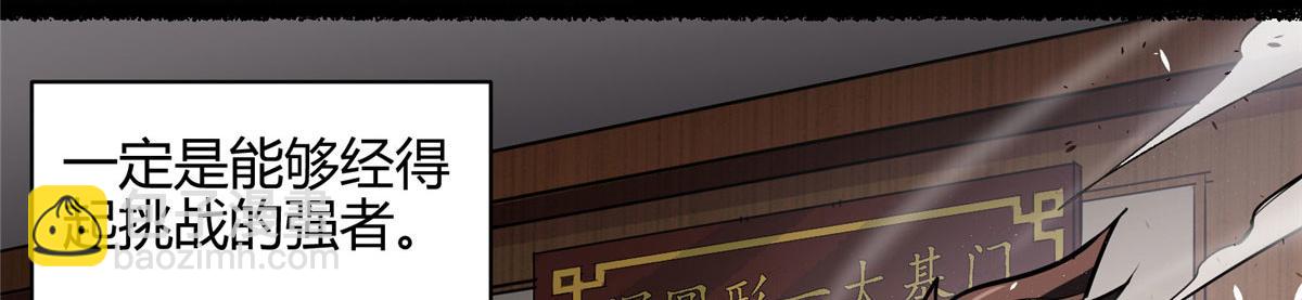 02 超强，却是个憨憨(1/2)-第3话