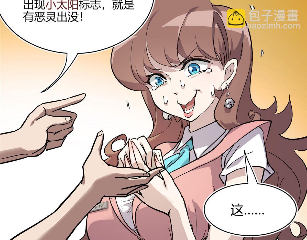 02 超强，却是个憨憨(1/2)-第3话