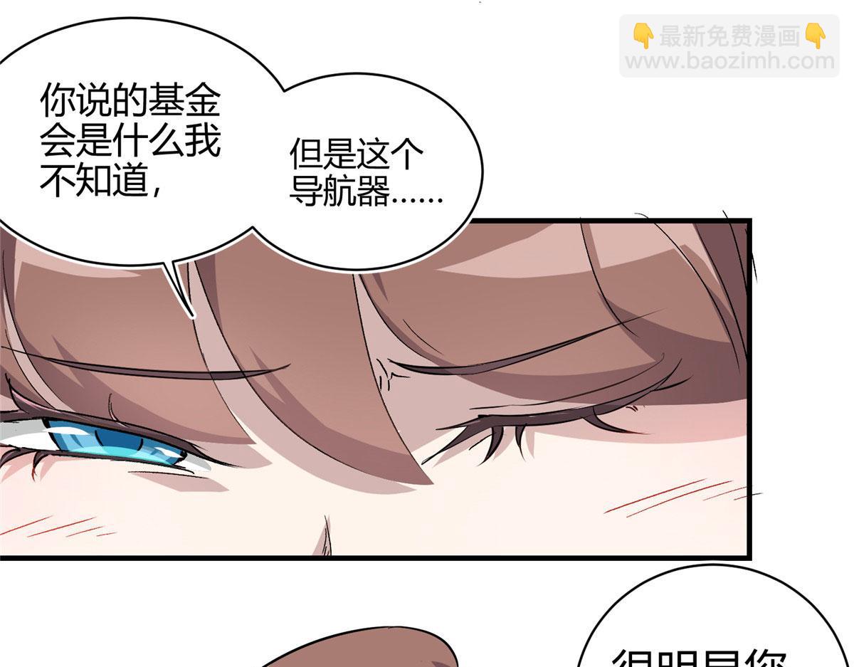 02 超强，却是个憨憨(1/2)-第3话