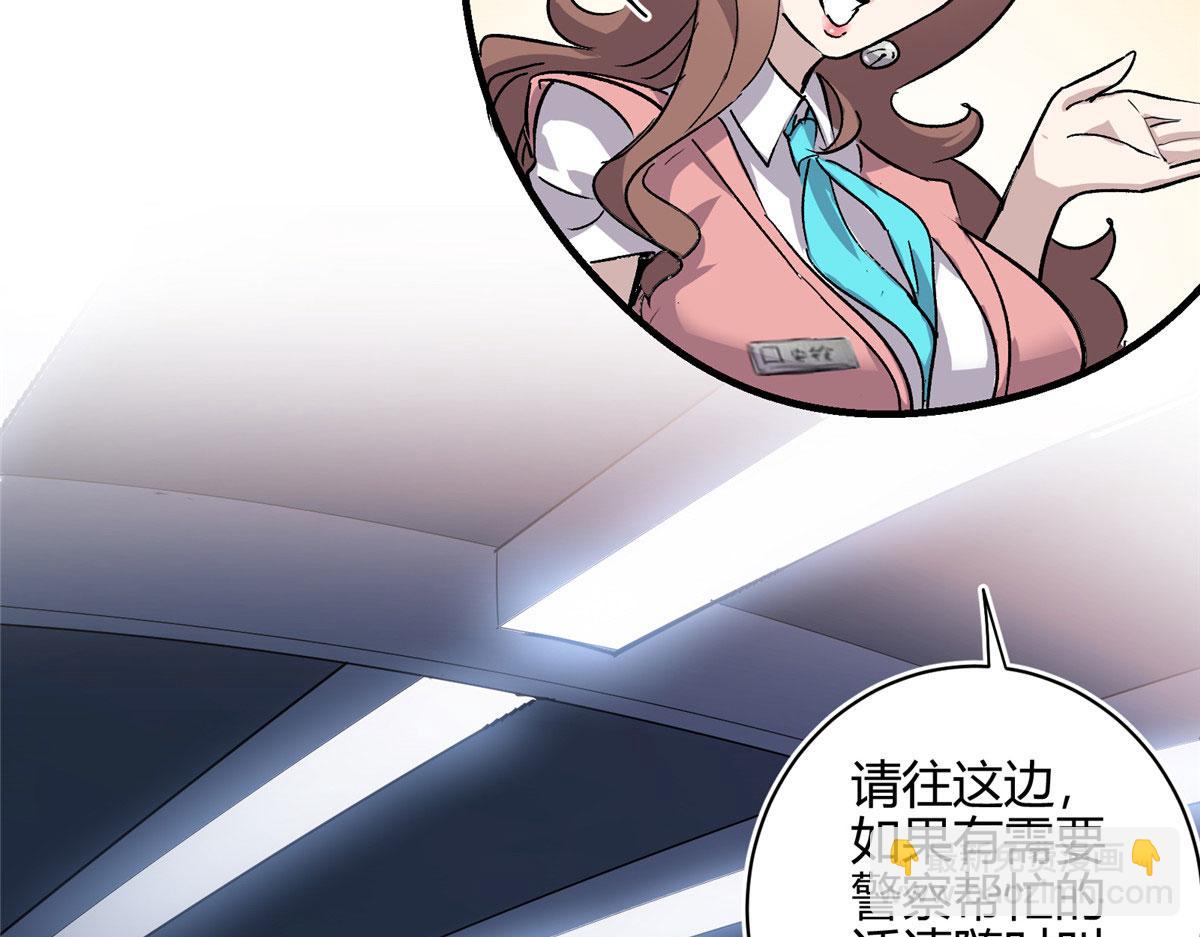 02 超强，却是个憨憨(1/2)-第3话