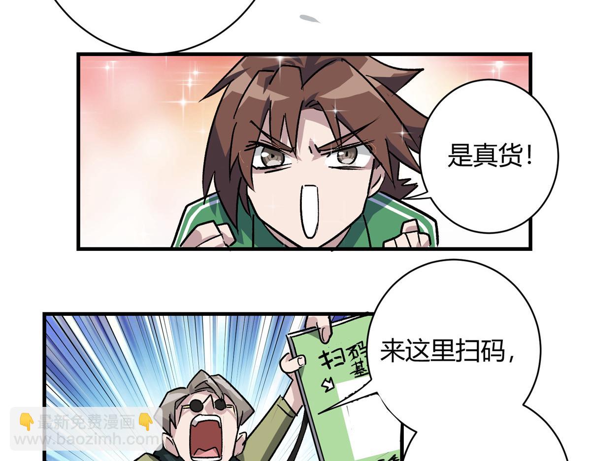 02 超强，却是个憨憨(1/2)-第3话