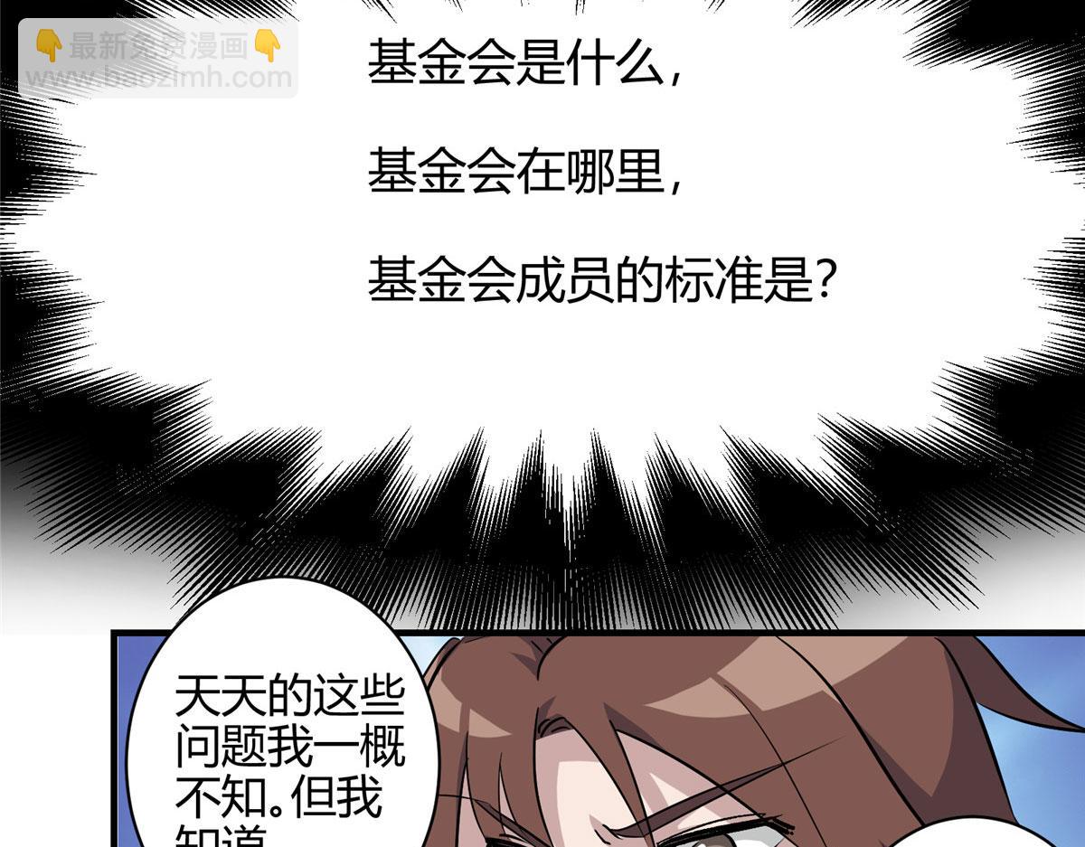 02 超强，却是个憨憨(1/2)-第3话