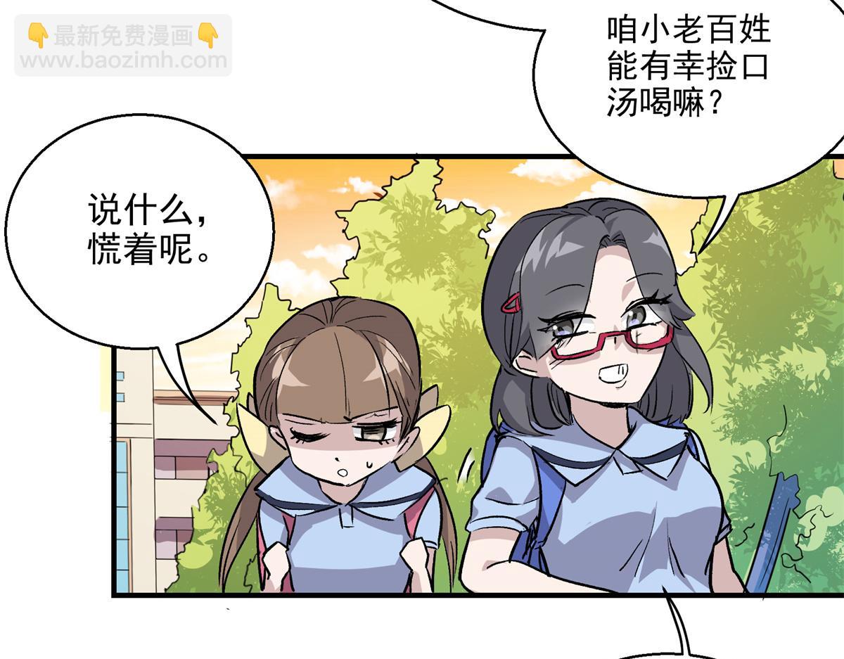 20 家长会(1/2)-第21话