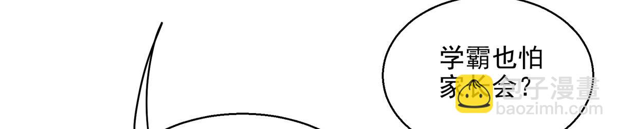 20 家长会(1/2)-第21话