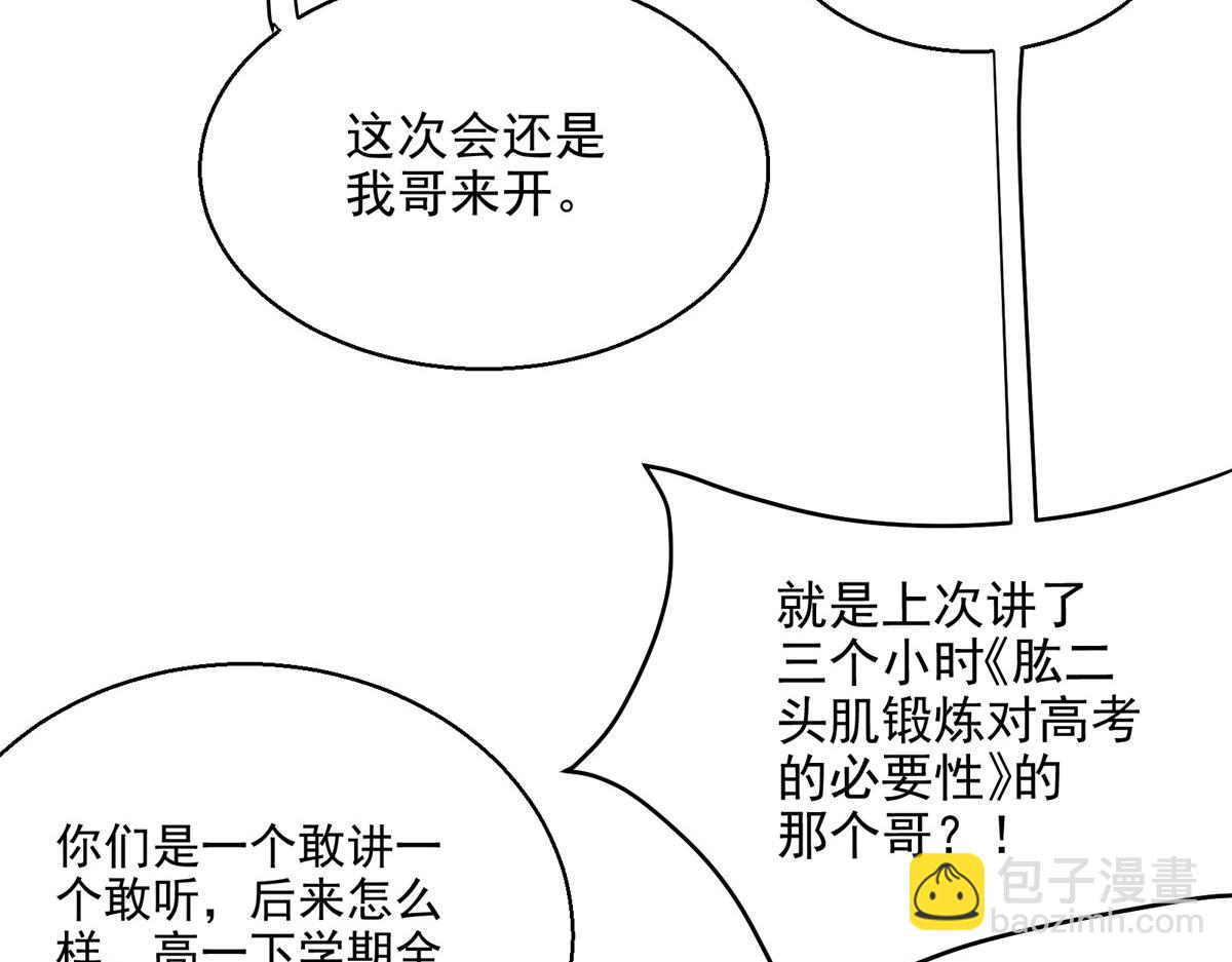20 家长会(1/2)-第21话