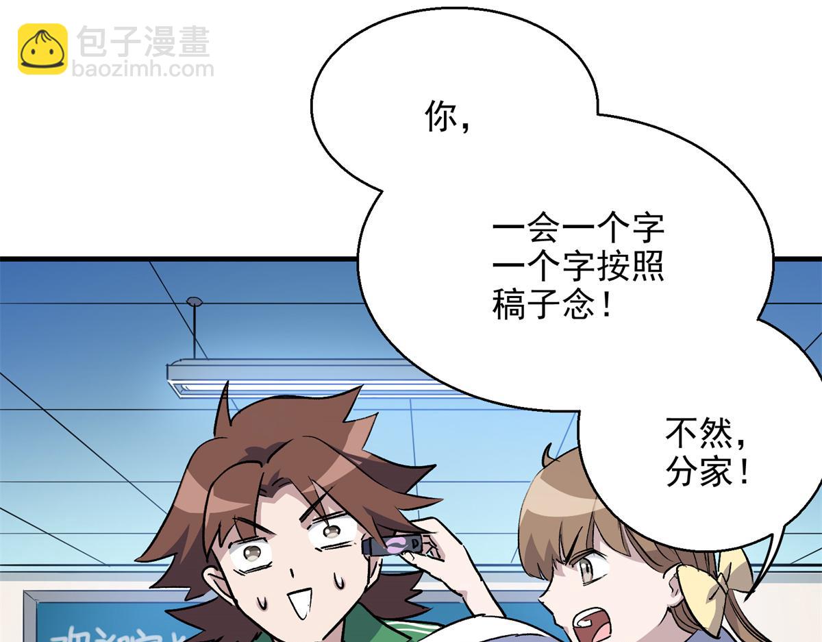 20 家长会(1/2)-第21话