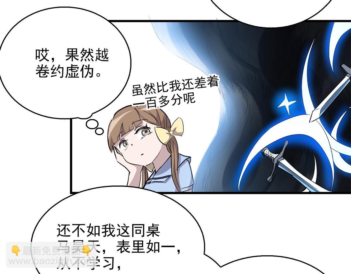 20 家长会(1/2)-第21话