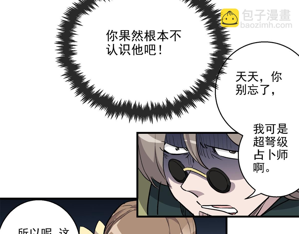 20 家长会(1/2)-第21话