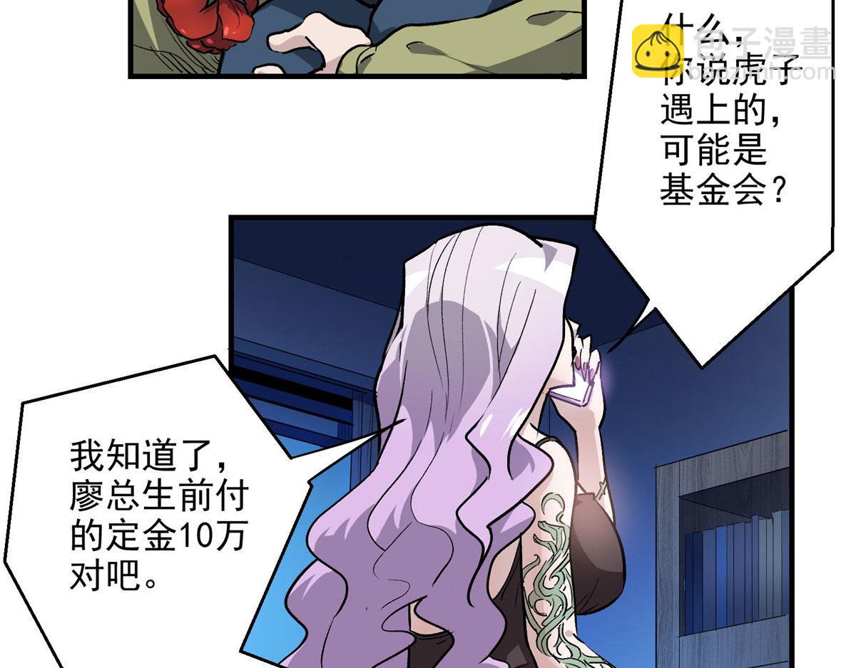 22 镜中影，镜外人(1/2)-第23话