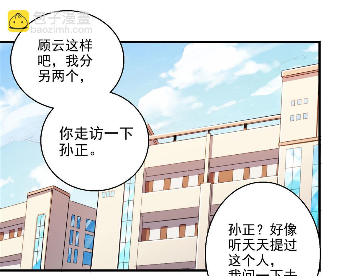 24  讨厌的人(1/2)-第25话