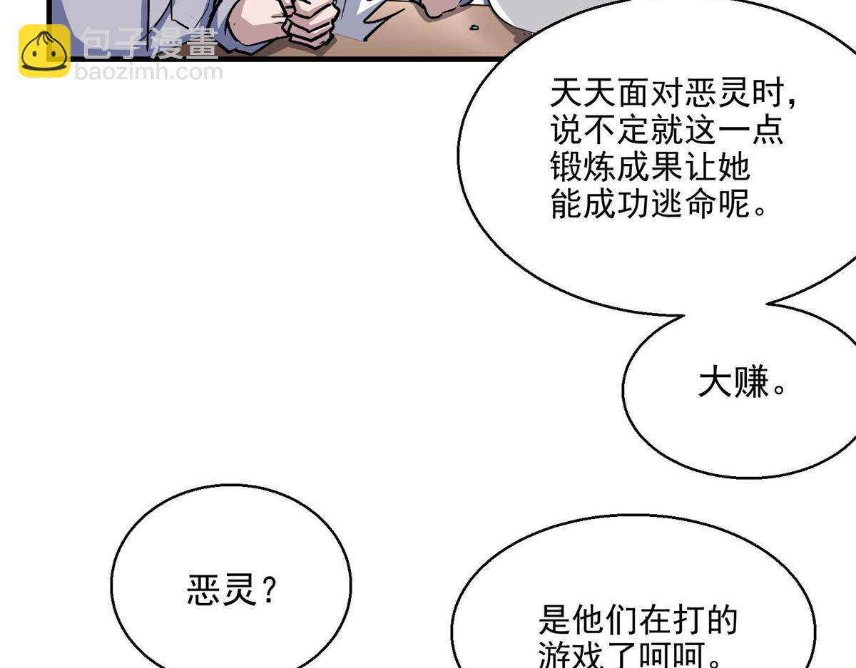 26 出手与认命(1/2)-第27话