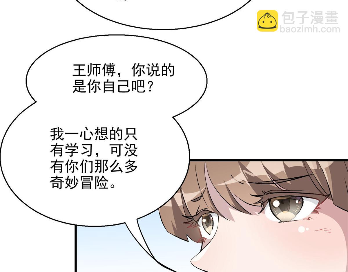 26 出手与认命(1/2)-第27话