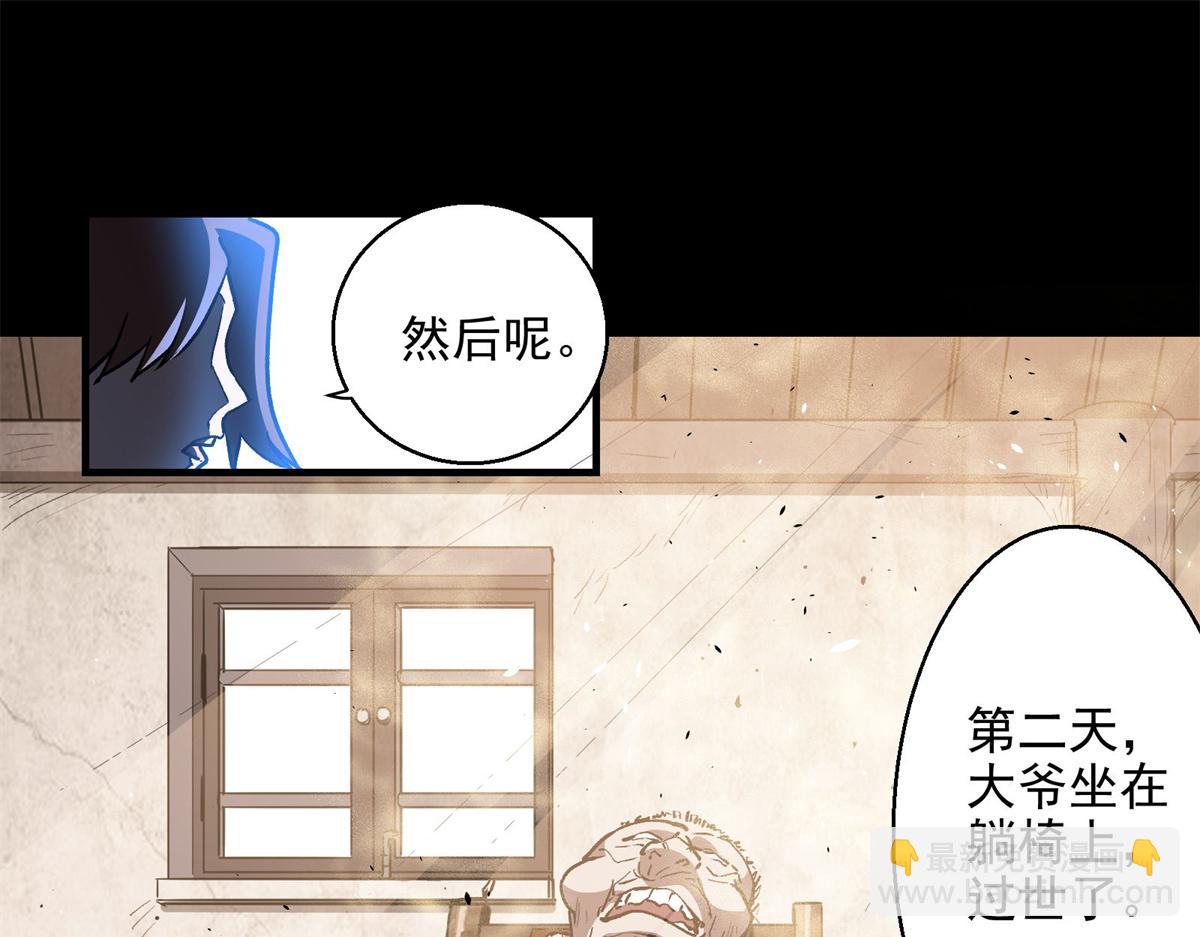 26 出手与认命(1/2)-第27话