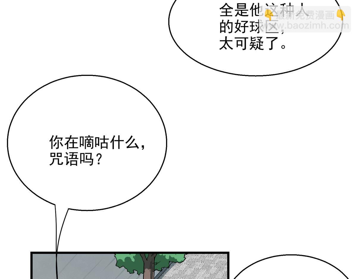 30 魔法学校(1/2)-第31话