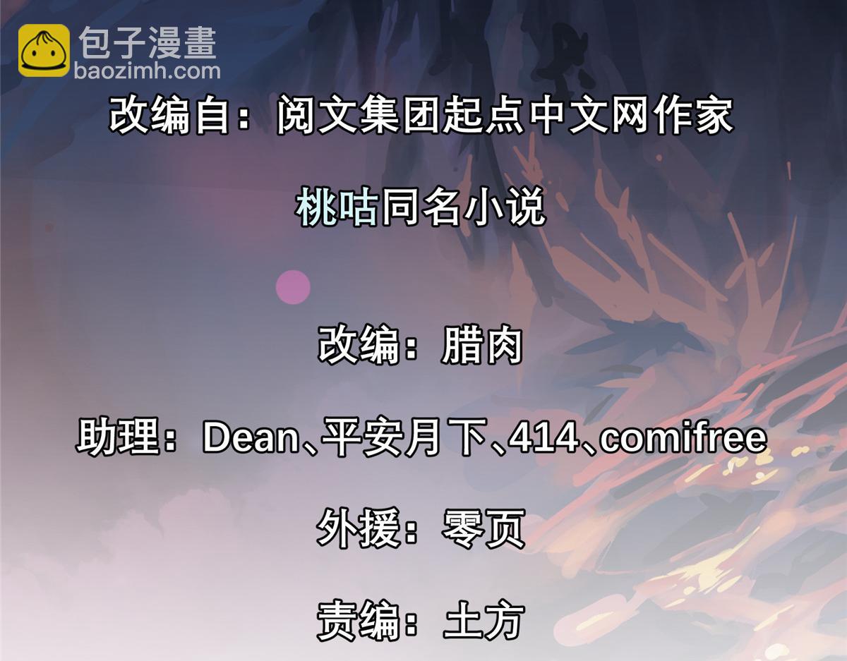 30 魔法学校(1/2)-第31话