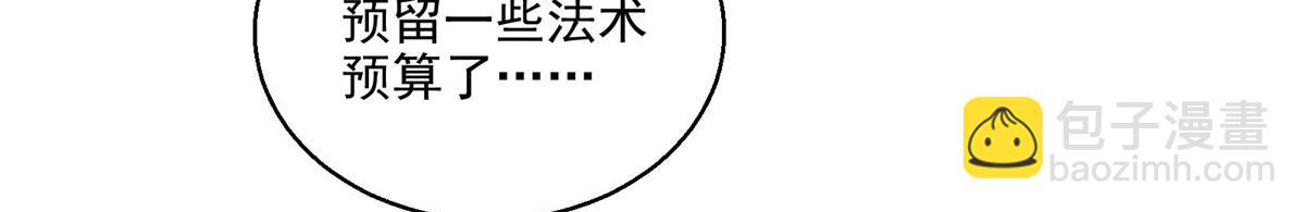 30 魔法学校(1/2)-第31话