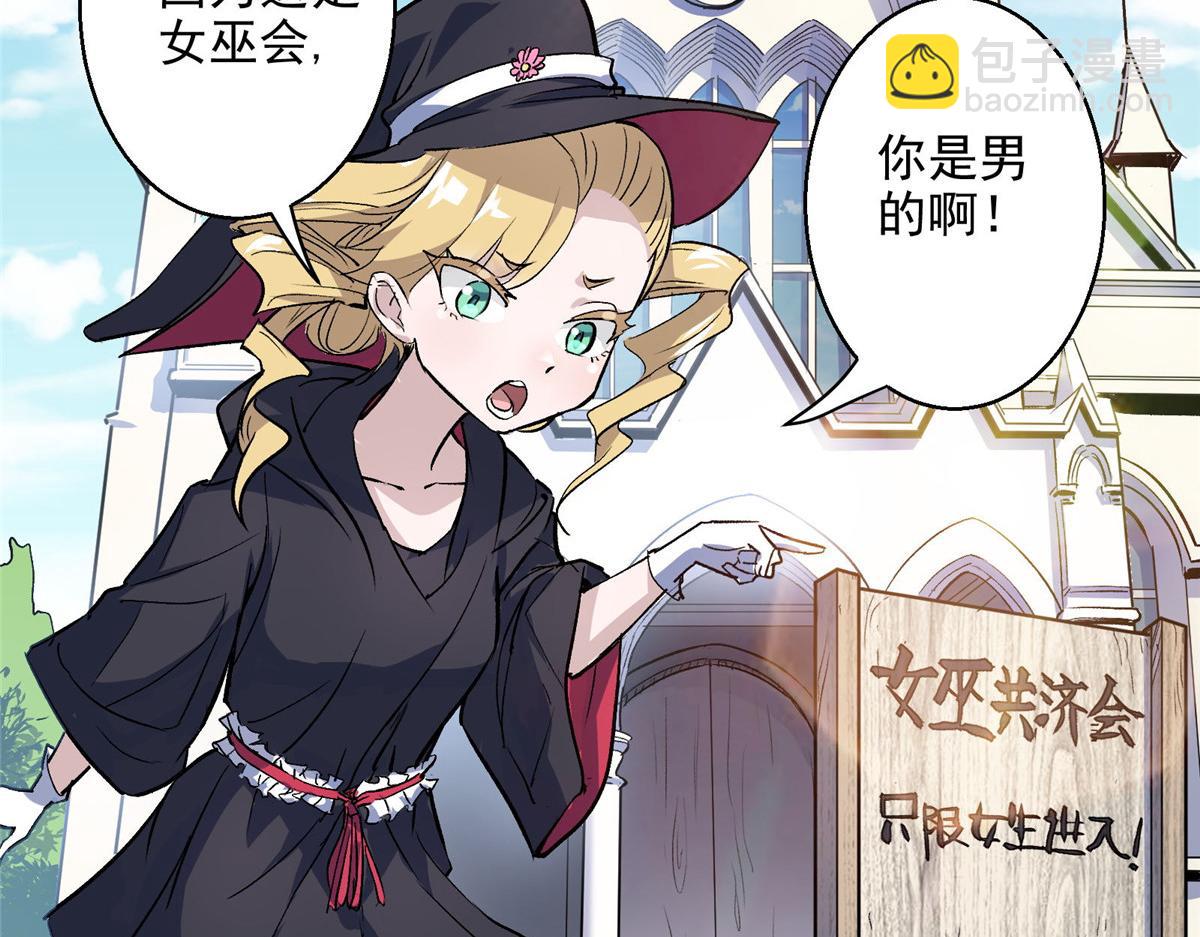 30 魔法学校(1/2)-第31话
