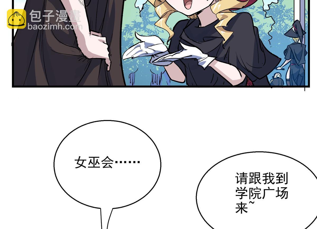 30 魔法学校(1/2)-第31话