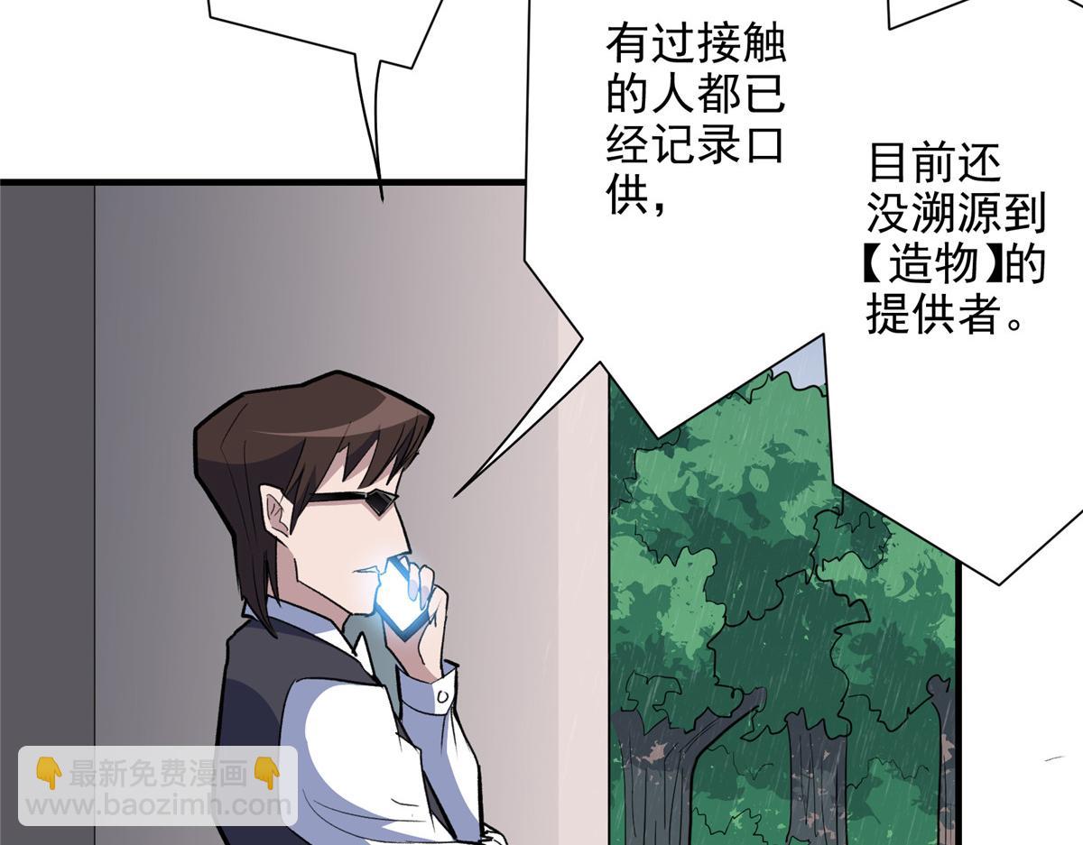 32 暴雨公交(1/2)-第33话