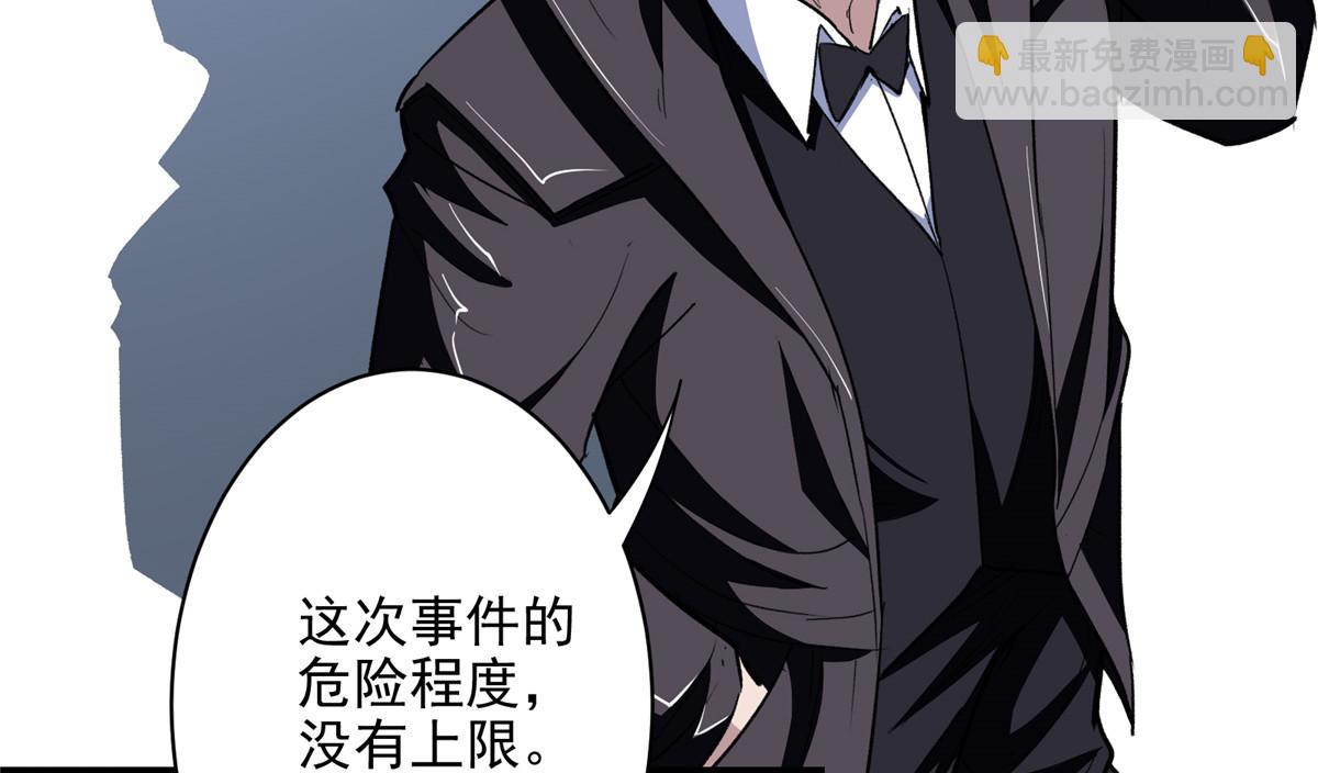 32 暴雨公交(1/2)-第33话