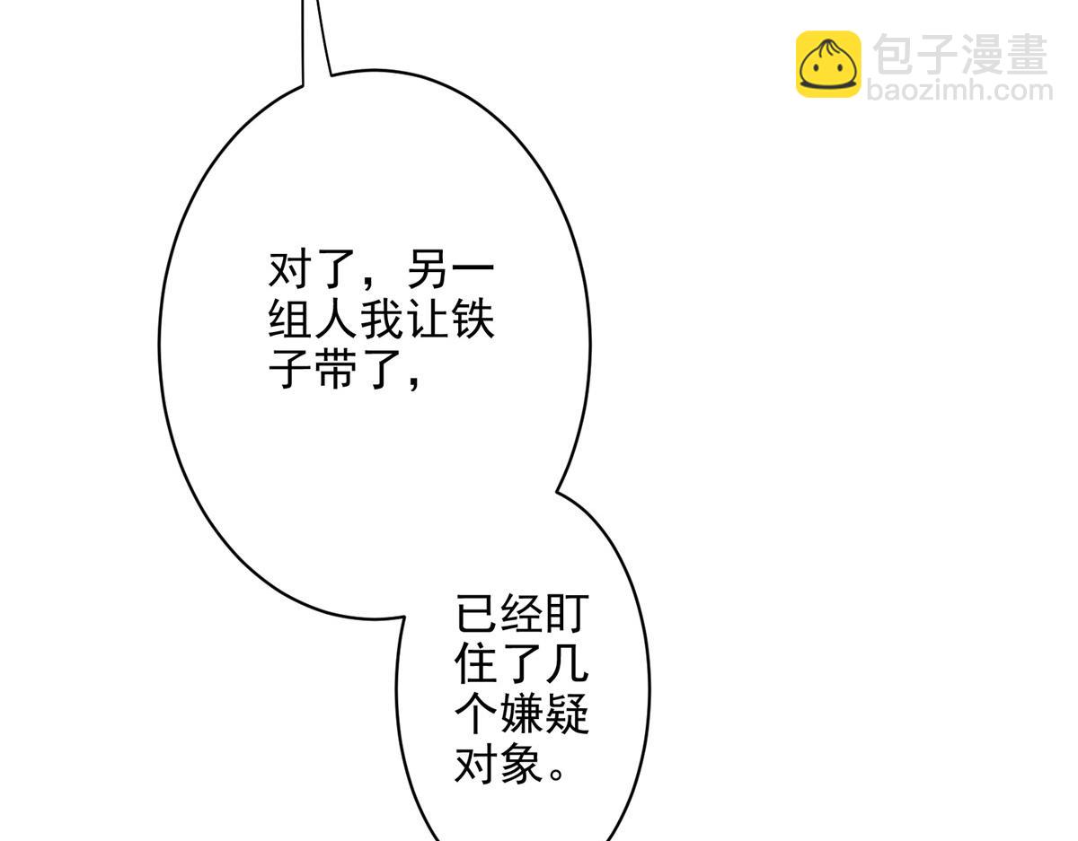 32 暴雨公交(1/2)-第33话