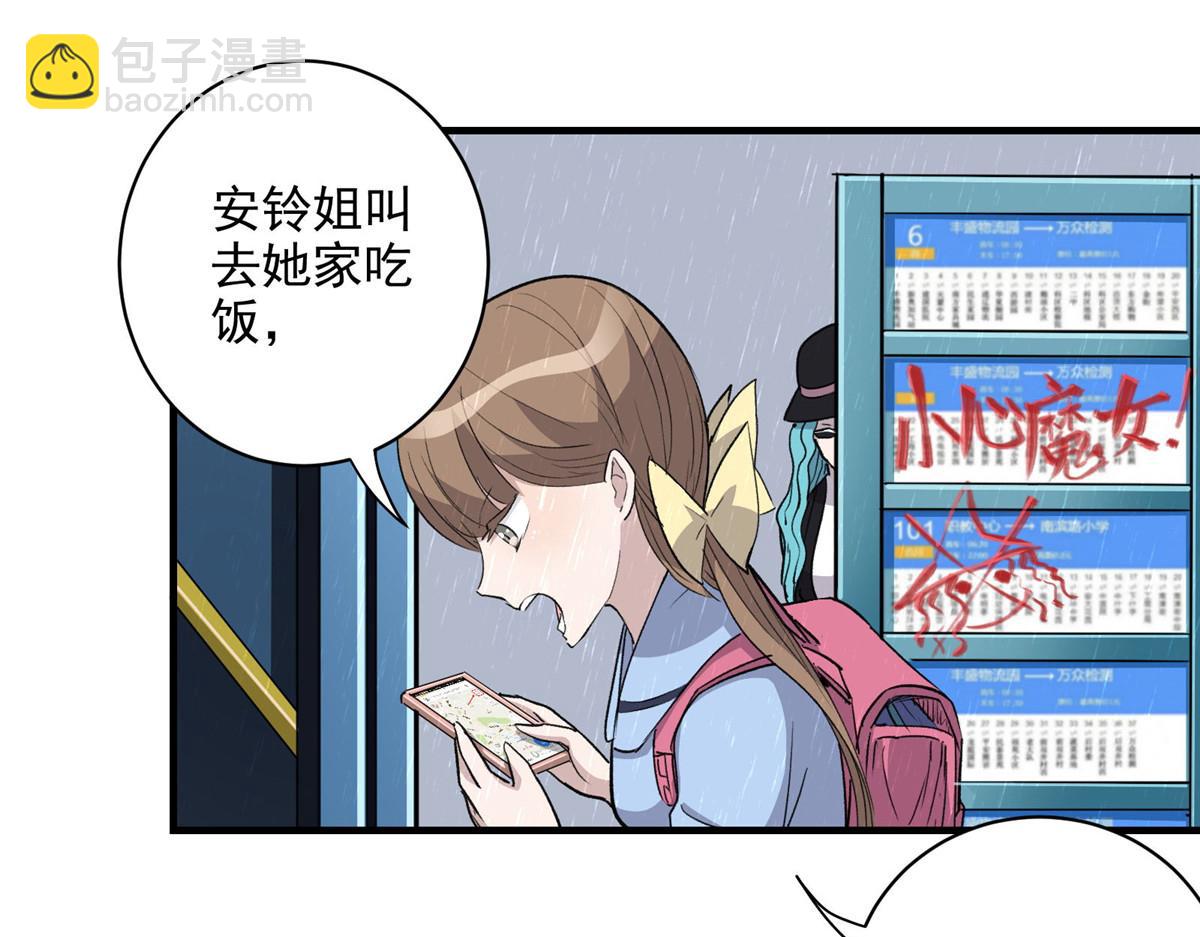 32 暴雨公交(1/2)-第33话