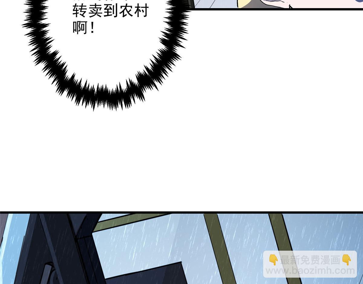 32 暴雨公交(1/2)-第33话