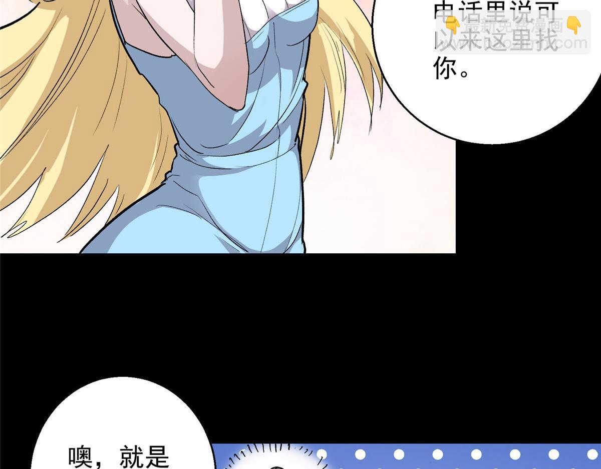 38 夏沐大小姐想被告白(1/2)-第39话