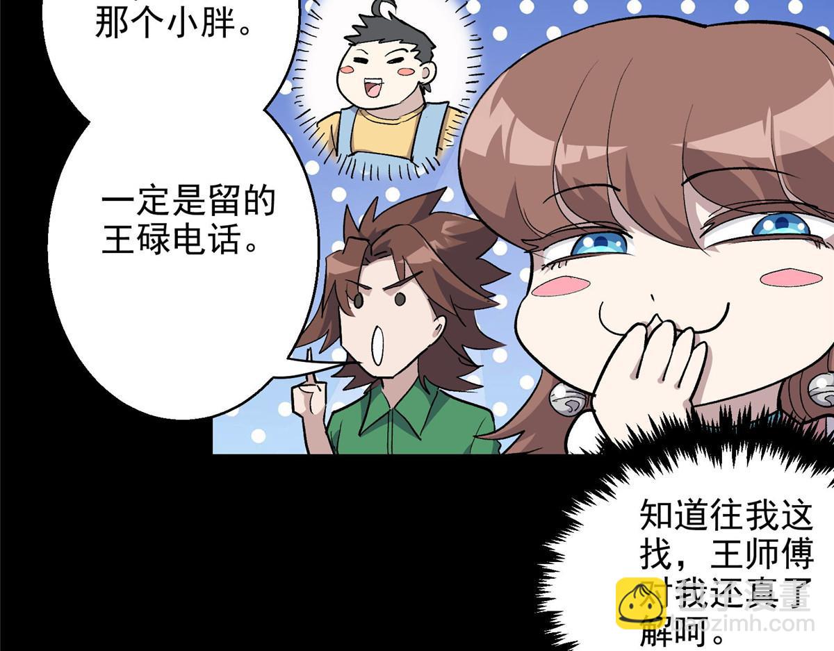 38 夏沐大小姐想被告白(1/2)-第39话