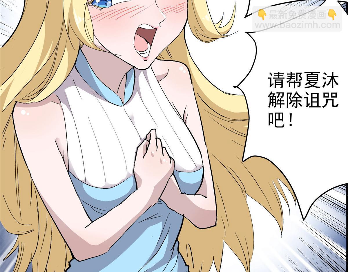 38 夏沐大小姐想被告白(1/2)-第39话