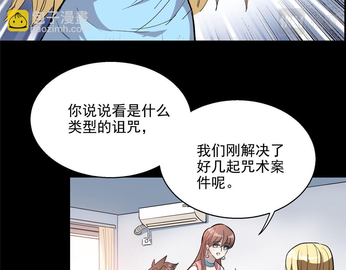 38 夏沐大小姐想被告白(1/2)-第39话