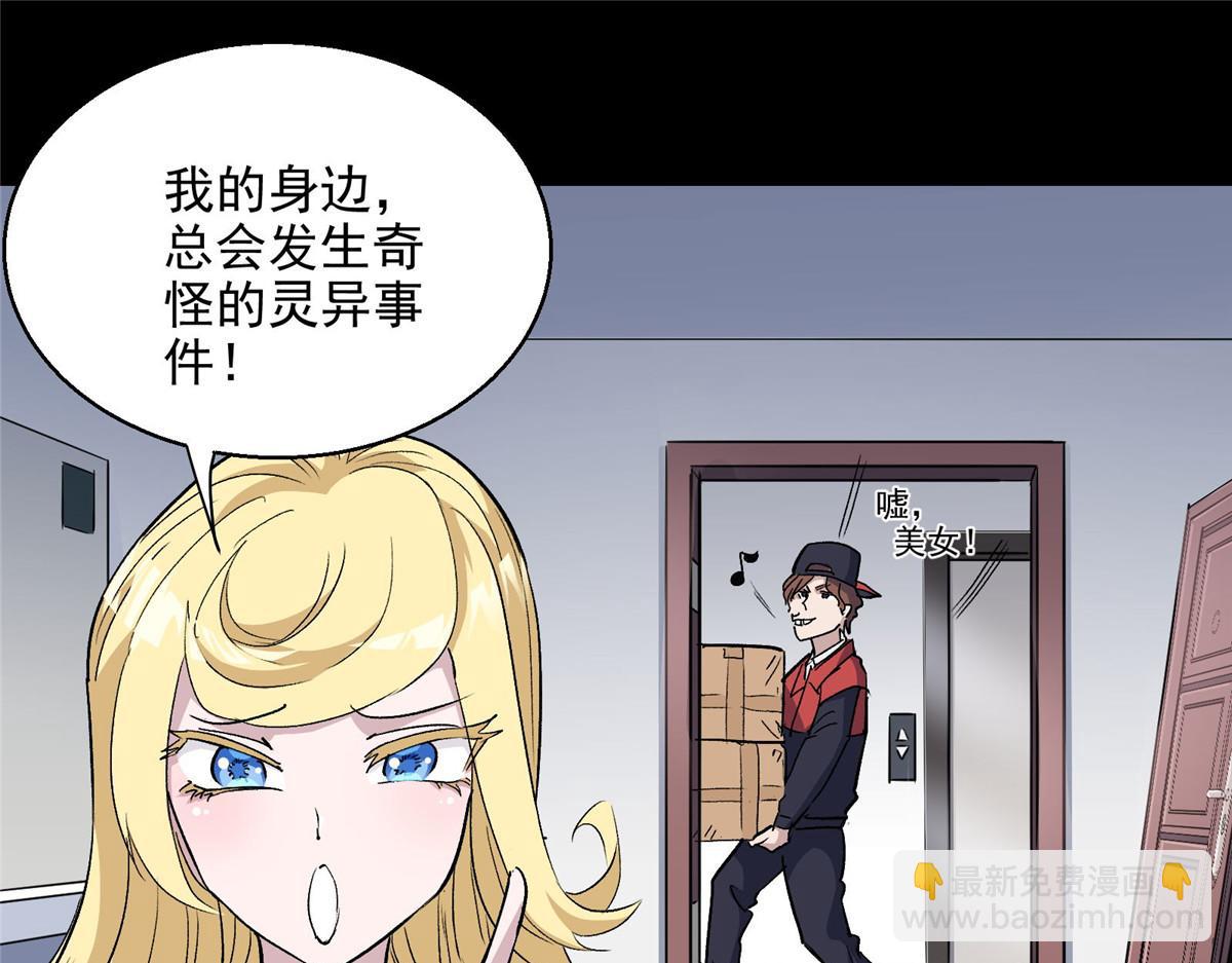 38 夏沐大小姐想被告白(1/2)-第39话