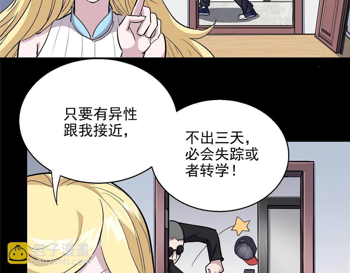 38 夏沐大小姐想被告白(1/2)-第39话