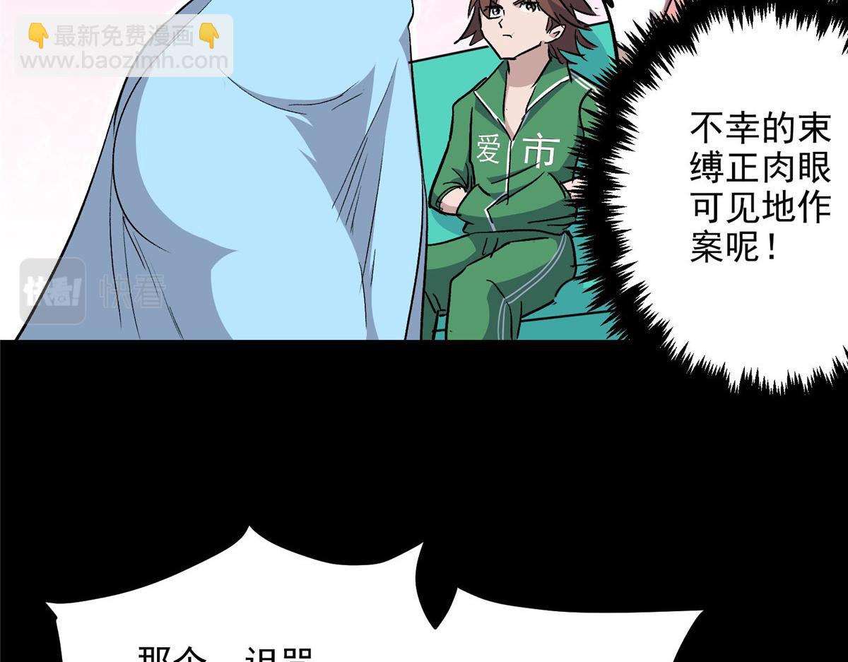 38 夏沐大小姐想被告白(1/2)-第39话