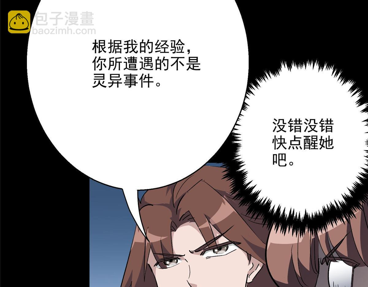 38 夏沐大小姐想被告白(1/2)-第39话