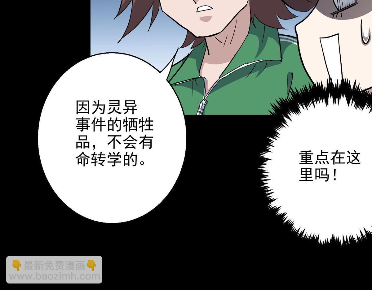 38 夏沐大小姐想被告白(1/2)-第39话