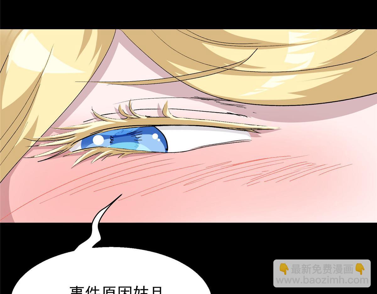 38 夏沐大小姐想被告白(1/2)-第39话