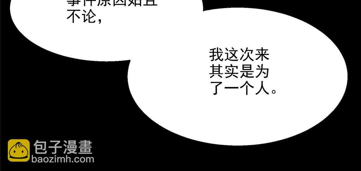 38 夏沐大小姐想被告白(1/2)-第39话