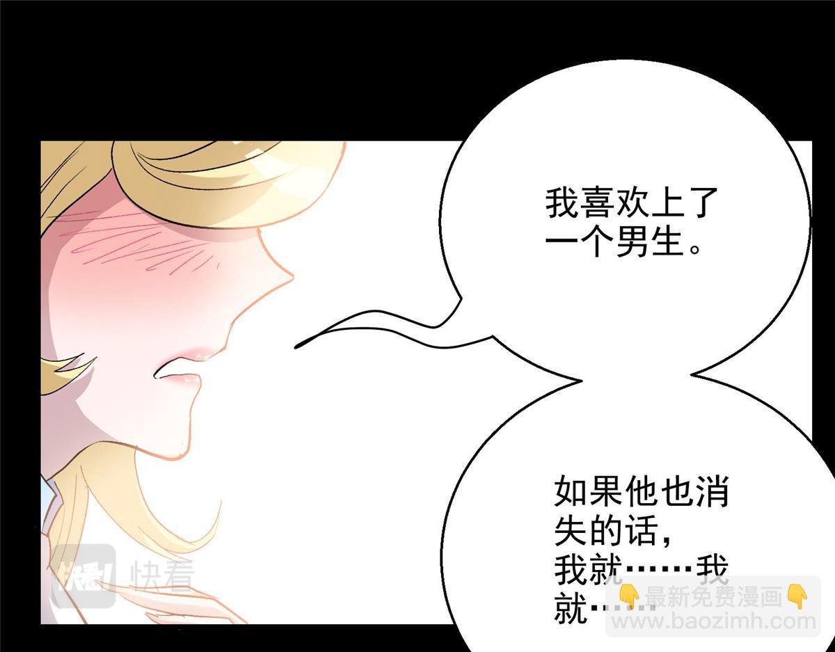 38 夏沐大小姐想被告白(1/2)-第39话